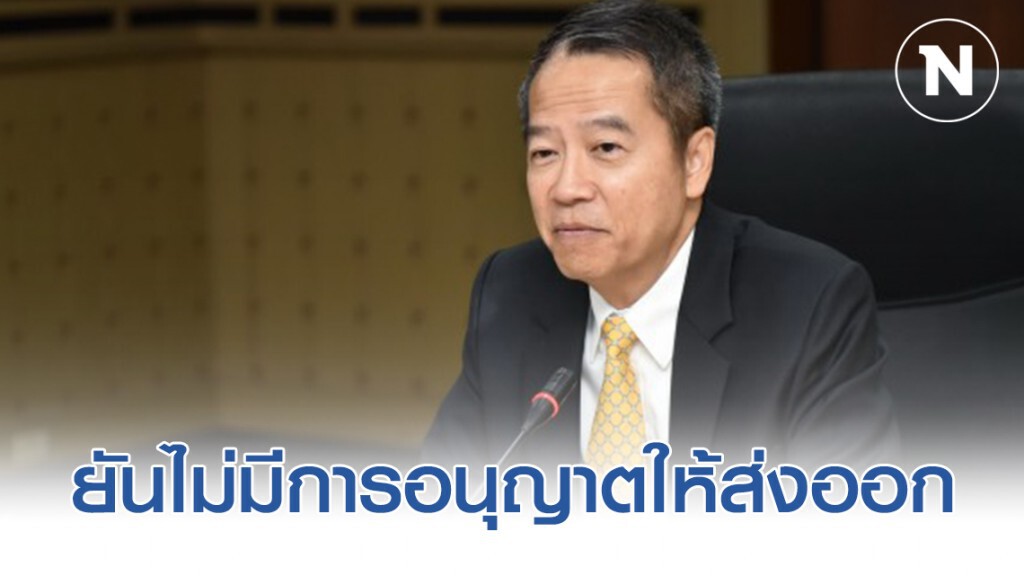 "ปลัดพาณิชย์" ยันไม่มีการอนุญาตให้ส่งออกหน้ากากอนามัย