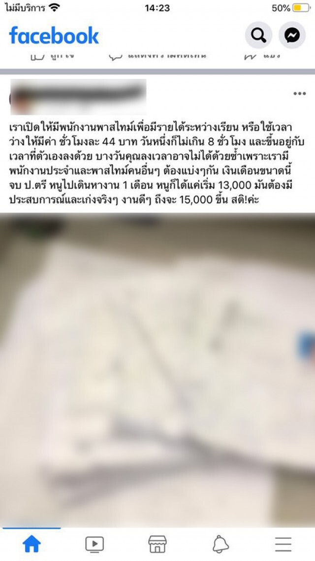 ร้านสเต็กชื่อดัง โร่แจง ปมผู้จัดการร้าน วิจารณ์คนสมัครงานพาร์ทไทม์