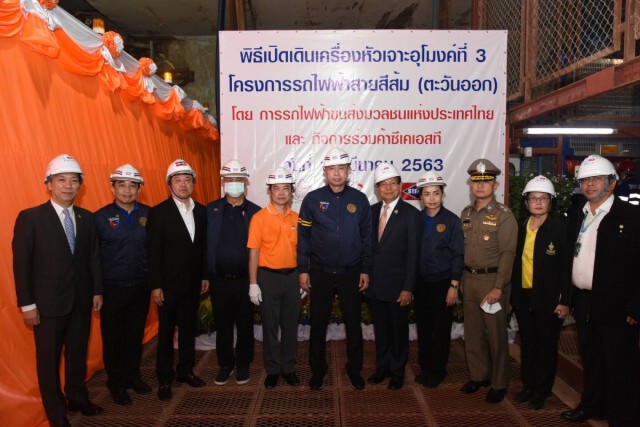รฟม. เปิดเดินเครื่องหัวเจาะอุโมงค์ที่ 3 รถไฟฟ้าใต้ดินสายสีส้ม