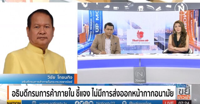 "สันติสุข" ซักเดือด! อธิบดีกรมการค้าภายใน ปมส่งออกหน้ากากอนามัย!