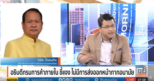 "สันติสุข" ซักเดือด! อธิบดีกรมการค้าภายใน ปมส่งออกหน้ากากอนามัย!