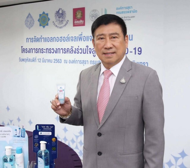 ออมสินจับมือคลังแจกเจลแอลกอฮอล์ 1 ล้านชิ้น