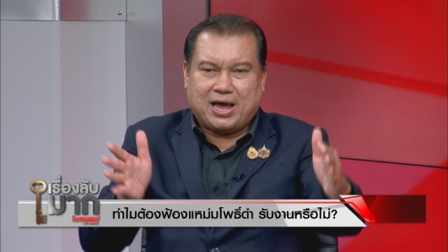 "ทนายดัง" ปะทะ "สนธิญา" ซัดเดือด ปมปิดปาก "แหม่มโพธิ์ดำ"