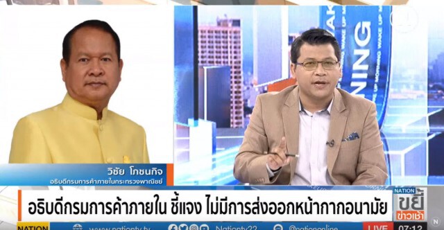 "สันติสุข" ซักเดือด! อธิบดีกรมการค้าภายใน ปมส่งออกหน้ากากอนามัย!
