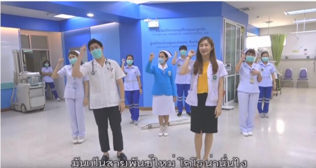 สิ่งดีบอกต่อ!!! รพ.นครปฐม ให้ความรู้ไวรัสโคโรน่า ด้วยเพลง "โควิดติดไซเรน"