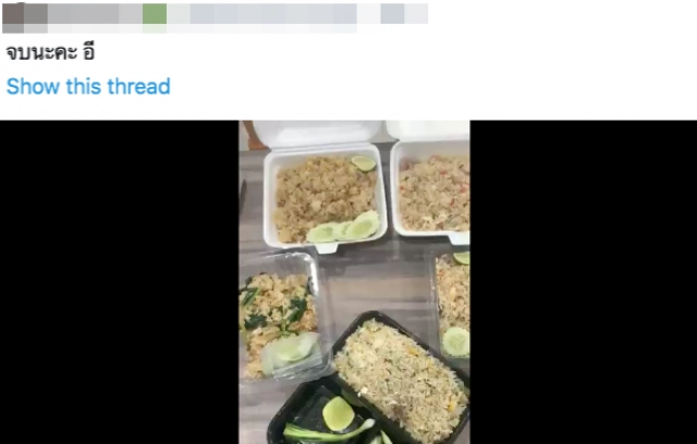 สาวสั่งข้าวผัด ปรี๊ดแตก! หลังเปิดกล่องมาดู