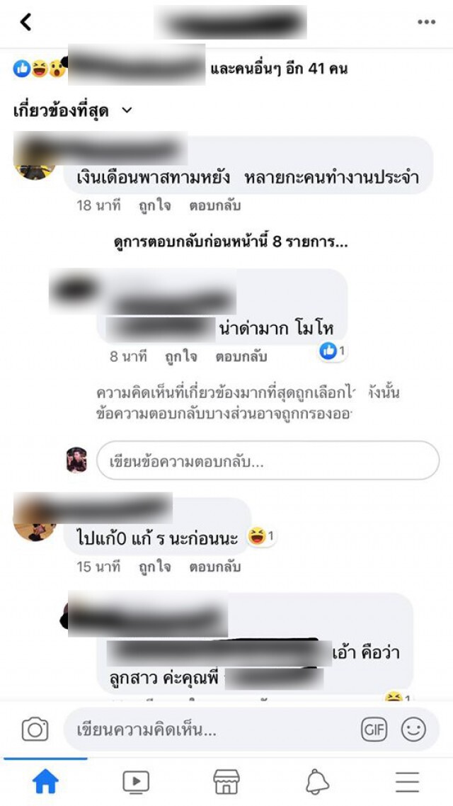 ร้านสเต็กชื่อดัง โร่แจง ปมผู้จัดการร้าน วิจารณ์คนสมัครงานพาร์ทไทม์