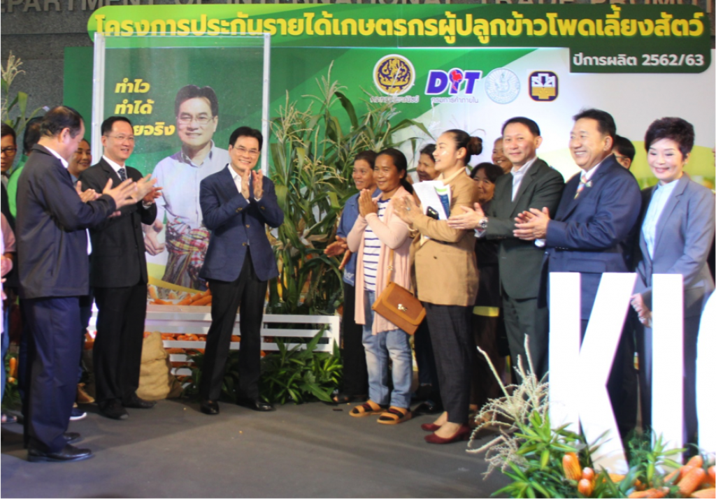 รัฐบาลทุ่มกว่า 900 ล้านบาทประกันรายได้ข้าวโพดเลี้ยงสัตว์ เสริมความมั่นคงเกษตรกร รัฐบาลทุ่มกว่า 900 ล้านบาทประกันรายได้ข้าวโพดเลี้ยงสัตว์ เสริมความมั่นคงเกษตรกร