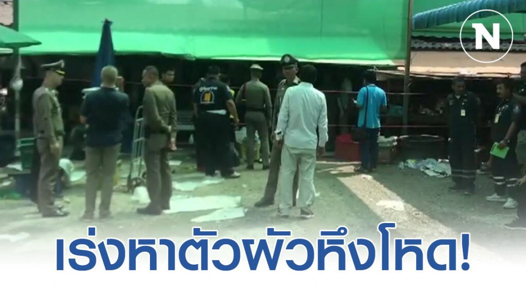หึงโหด! ผัวขี้หึงจ่อยิงเมียดับคาห้องนอน เร่งหาตัว