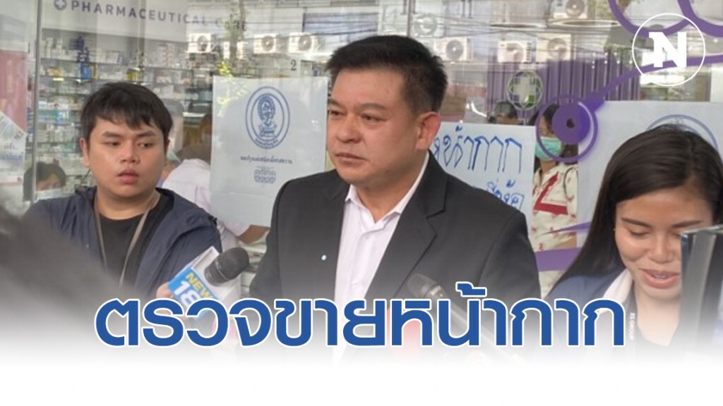 "สิระ" ลงพื้นที่ย่านศิริราช ตรวจการขายหน้ากากอนามัย