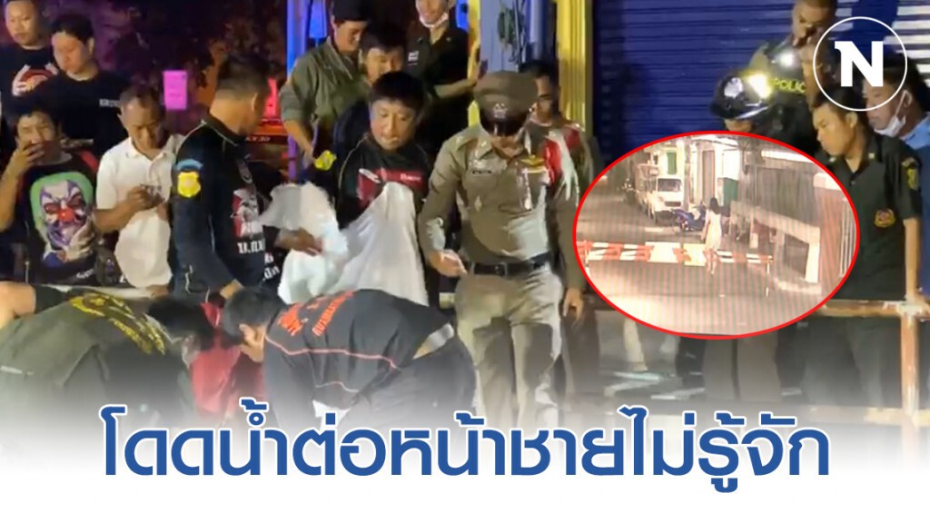 พบหญิงสาวมีรอยสัก โดดคลองจมน้ำเสียชีวิต!