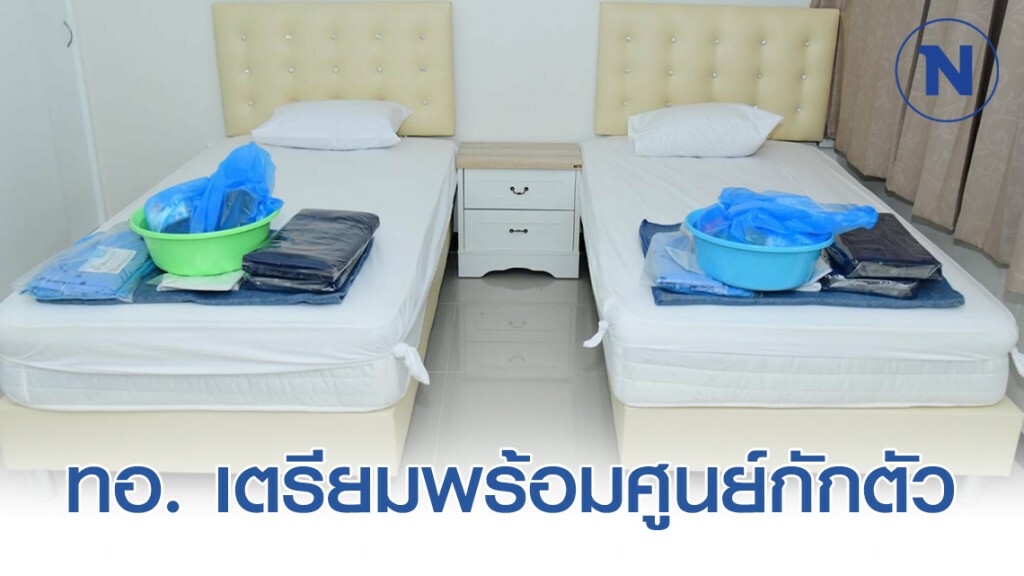 ทอ. เตรียมรับคนไทยกลับจากประเทศเสี่ยง กักตัวสกัดโควิด-19