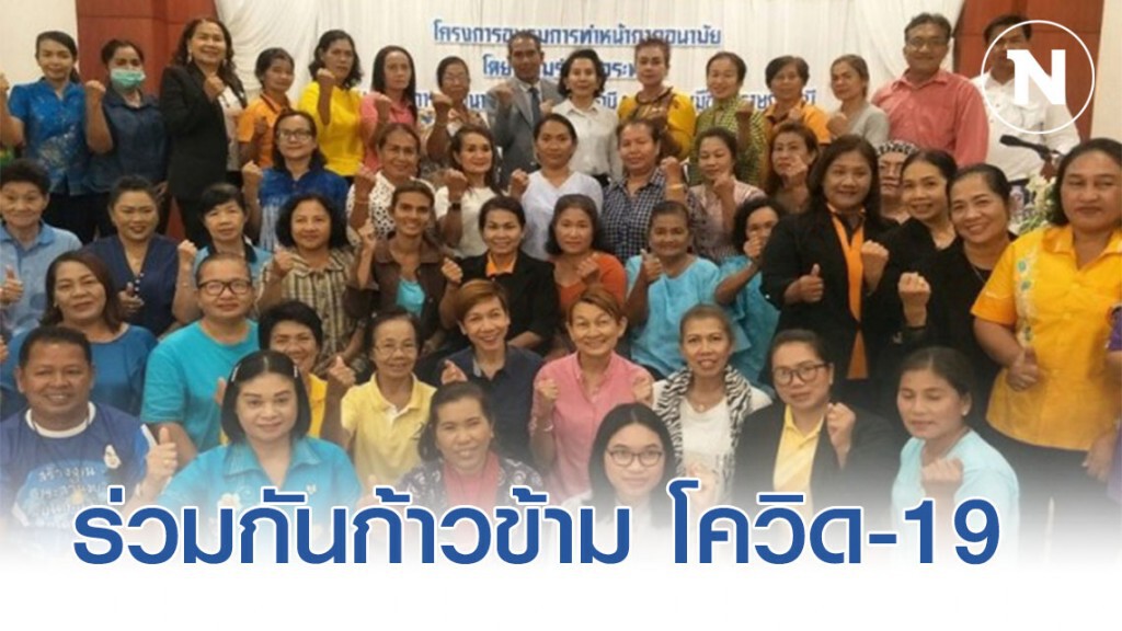 กลุ่มสตรีรวมพลังทำหน้ากากอนามัย ช่วยเหลือประชาชน ป้องกันการแพร่ระบาด โควิด 19"