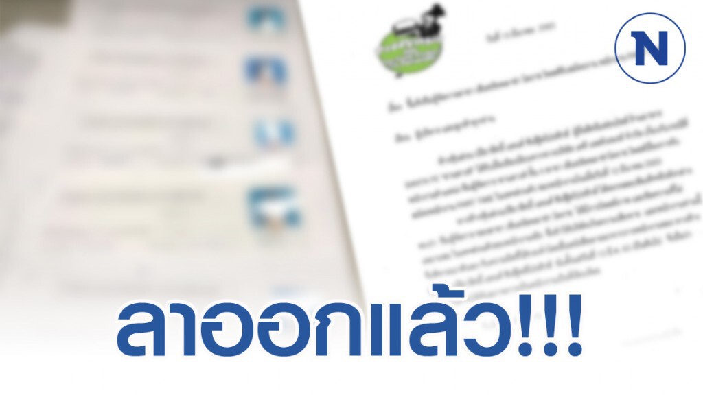 ต้นสังกัด ยัน ผจก.ยื่นลาออก เซ่นปมฉาววิจารณ์คนสมัครพาร์ทไทม์ ต้นสังกัด ยัน ผจก.ยื่นลาออก เซ่นปมฉาววิจารณ์คนสมัครพาร์ทไทม์