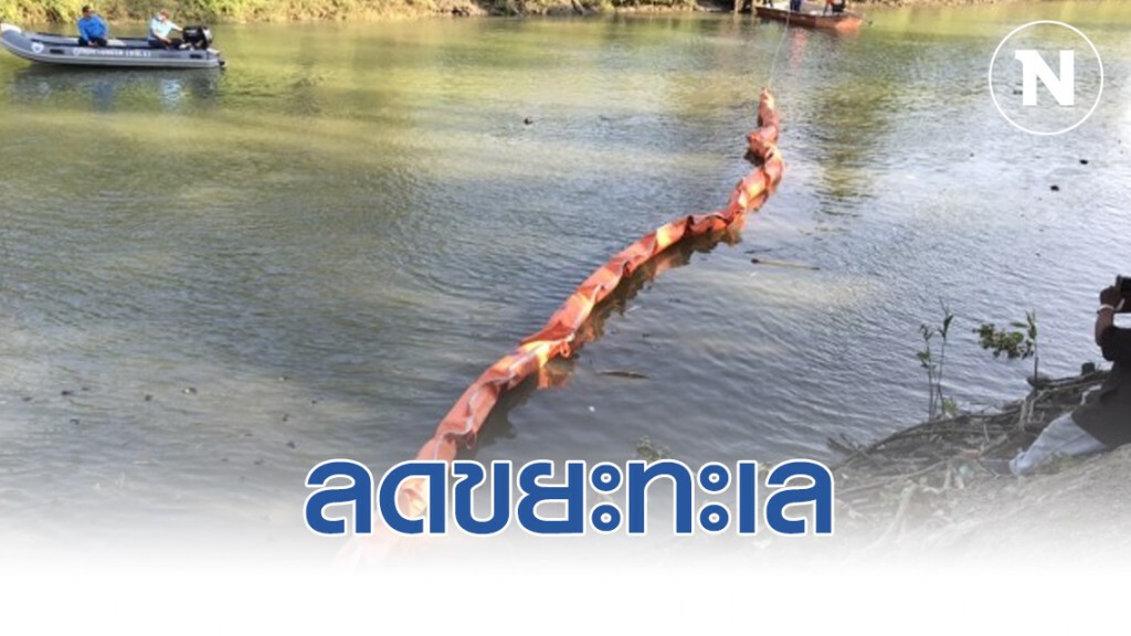 ลดขยะทะเลแม่น้ำเพชรบุรี