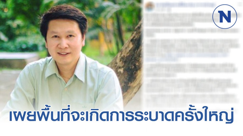 อ.เจษฎ์ เผยพื้นที่จะเกิดการระบาดโควิด - 19ครั้งใหญ่ในเดือน มีนาคมและเมษายน