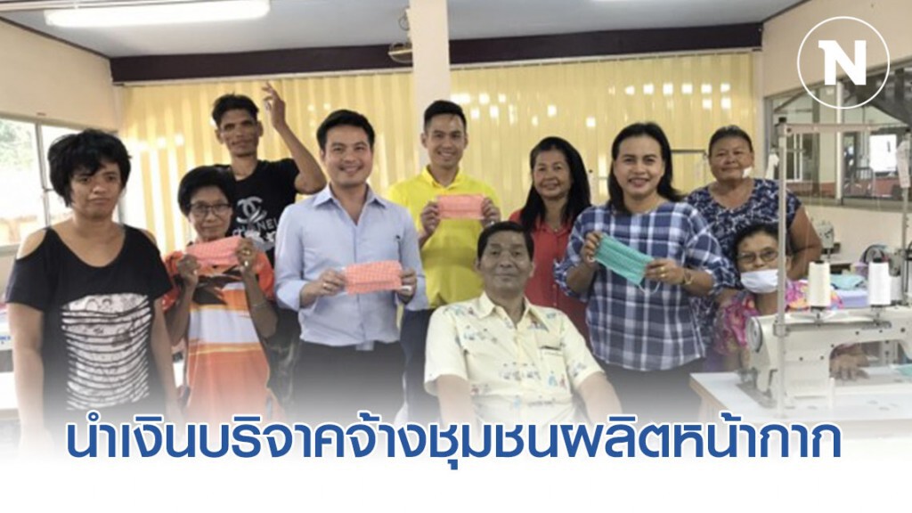 ผู้ว่าฯ-ส.ส.อ่างทอง นำเงินบริจาคจ้างชุมชนผลิตหน้ากากอนามัย ผู้ว่าฯ-ส.ส.อ่างทอง นำเงินบริจาคจ้างชุมชนผลิตหน้ากากอนามัย