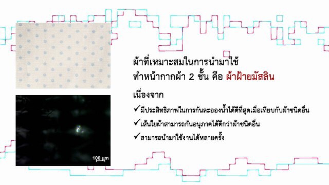 สธ.เผย  'ผ้าฝ้ายมัสลิน' เหมาะมาทำ หน้ากากผ้า ป้องกัน 'โควิด-19'