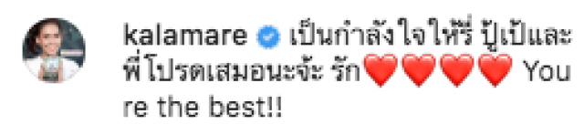วงการบันเทิงร่วมอาลัย! คุณพ่อ "เชอรี่ เข็มอัปสร"