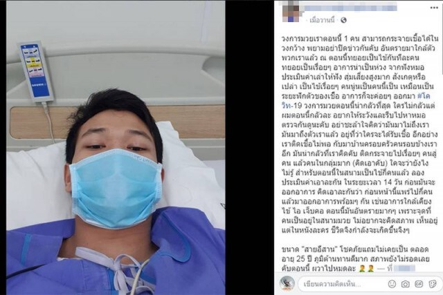 เผยเซียนมวยป่วยไวรัสโควิด-19 ติดจากสนามมวยดัง