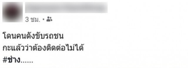 ปารีณา โพสต์ขอโทษแทนพ่อ ปมขับรถชนรอบ 3 พ้อเตือนแล้วไม่ฟัง