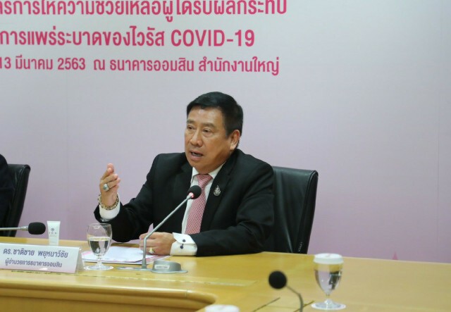 สรรพสามิต - ออมสิน แจกแอลกอฮอล์เจล  27 มี.ค.นี้