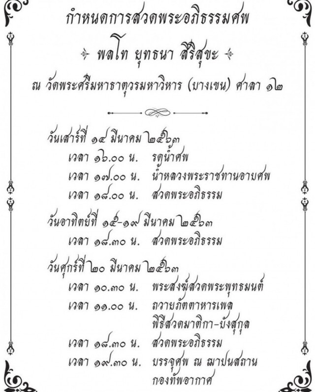 วงการบันเทิงร่วมอาลัย! คุณพ่อ "เชอรี่ เข็มอัปสร"