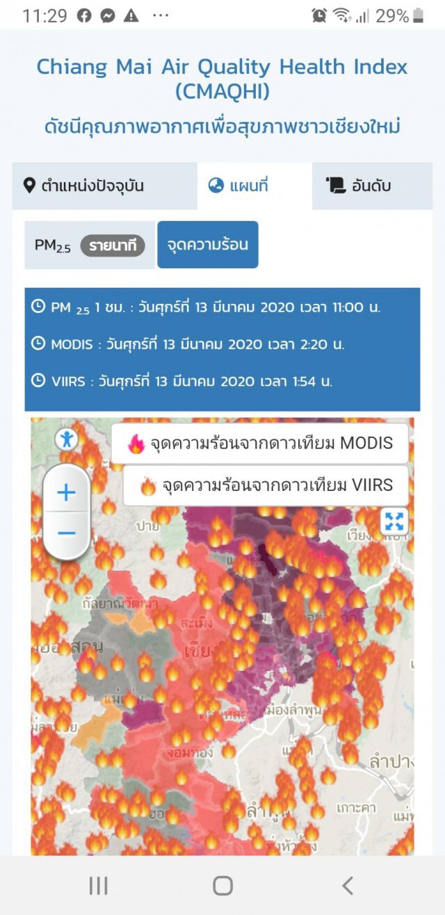 อากาศเชียงใหม่วิกฤติทั้งเมือง-ไฟป่าโหมหนัก