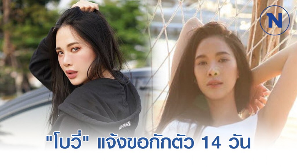 "โบวี่" แจ้งขอกักตัว 14 วันหลังเพิ่งถ่ายรายการกับ "แมทธิว" "โบวี่" แจ้งขอกักตัว 14 วันหลังเพิ่งถ่ายรายการกับ "แมทธิว"