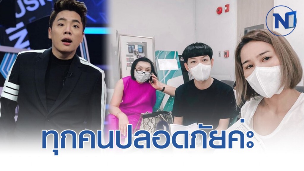 มดดำ โพสต์ไอจียันทุกคนปลอดภัย หลังทีมพิธีกรไปตรวจหาเชื้อโควิด-19