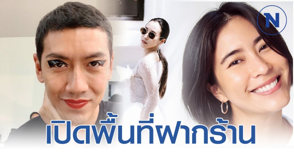 คนบันเทิงพร้อมใจเปิดพื้นที่พ่อค้าแม่ค้าฝากร้านในไอจี คนบันเทิงพร้อมใจเปิดพื้นที่พ่อค้าแม่ค้าฝากร้านในไอจี