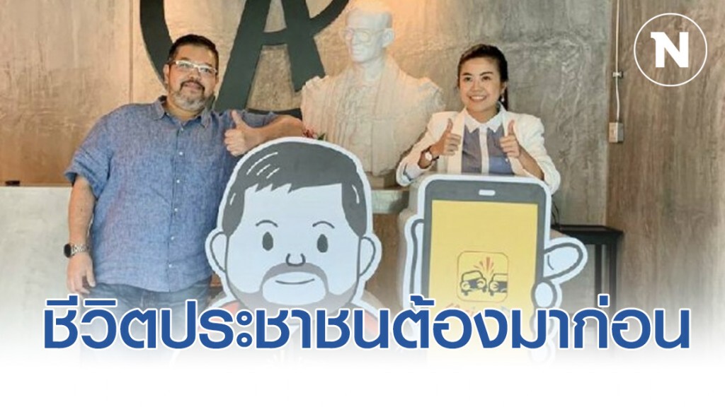 ส.ส.พลังประชารัฐ เผยไม่ใช่เวลามาเคลื่อนไหวเรียกร้องทางการเมือง ชีวิตประชาชนต้องมาก่อน