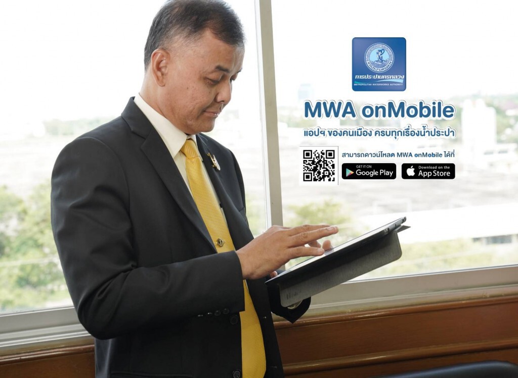 กปน. ชวนใช้ช่องทางออนไลน์ Click at Home ลดความเสี่ยงจาก COVID-19