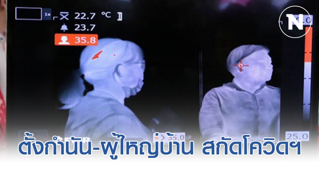 สธ.ออกประกาศ ตั้งเจ้าพนักงานควบคุมโรค สธ.ออกประกาศ ตั้งเจ้าพนักงานควบคุมโรค