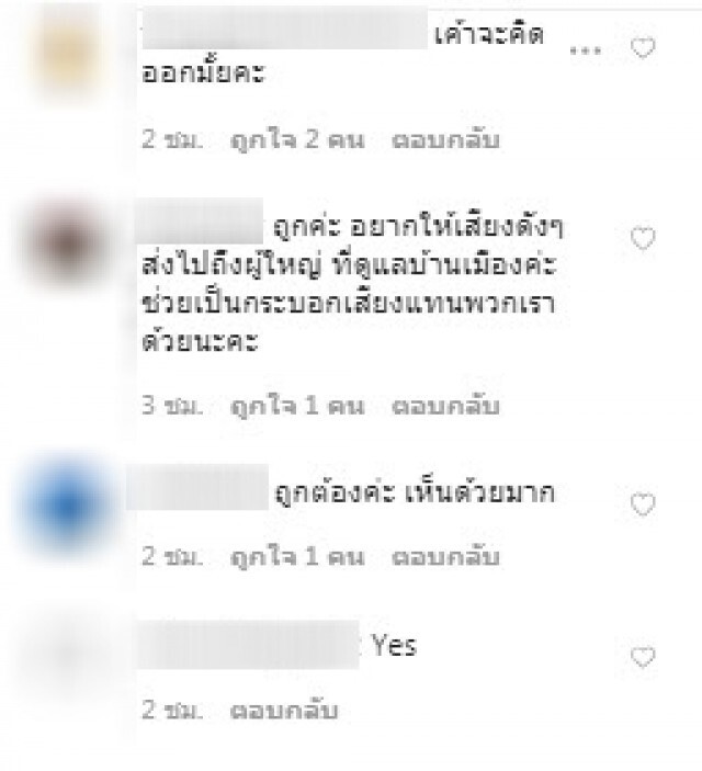 "มอร์ริส เค" ลั่น! เราต้องการประเทศที่ปลอดเชื้อรบกวนช่วยแก้ให้ตรงจุด