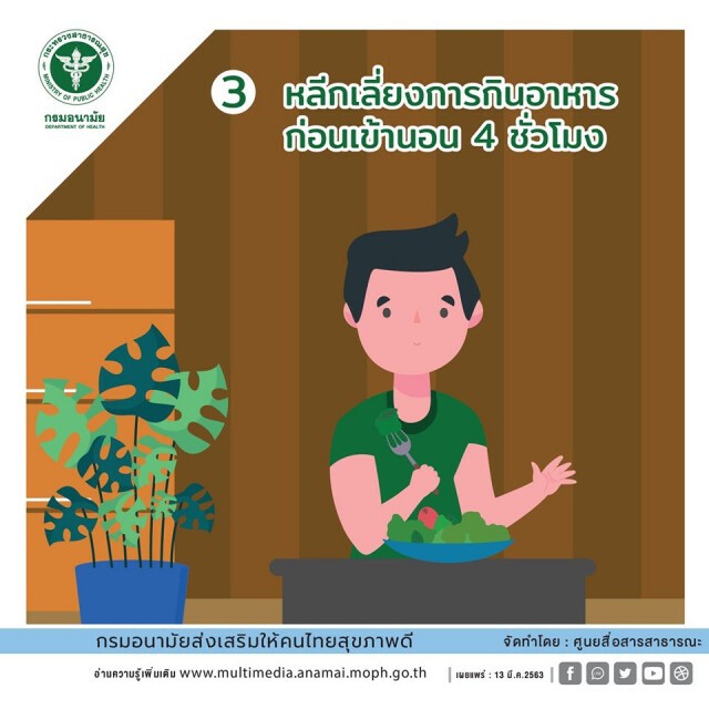 แนะ 9 วิธีแก้อาการนอนไม่หลับ