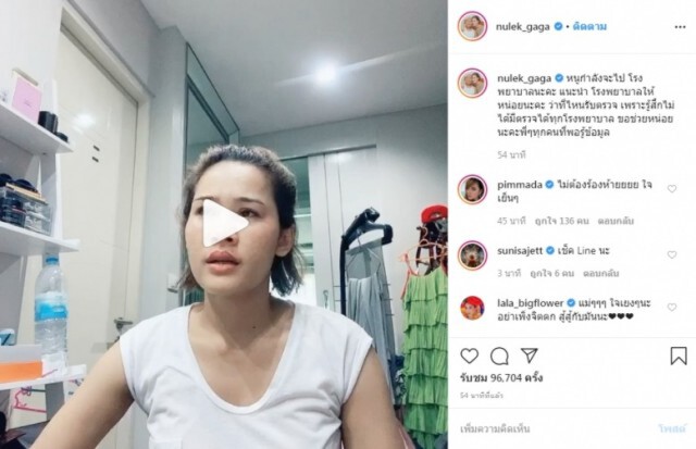 "หนูเล็ก" ออกมาขอโทษแล้ว รับขาดสติ ลงคลิปดราม่า