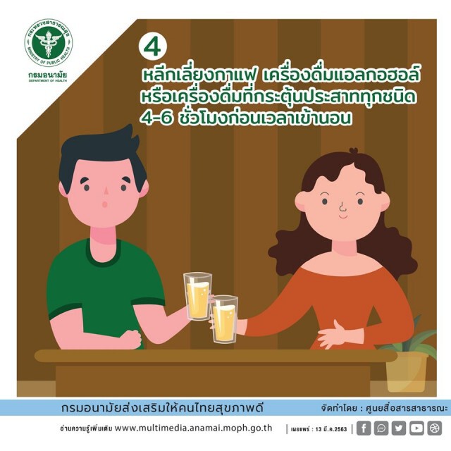 แนะ 9 วิธีแก้อาการนอนไม่หลับ
