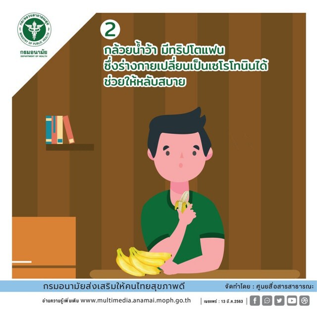 แนะ 9 วิธีแก้อาการนอนไม่หลับ
