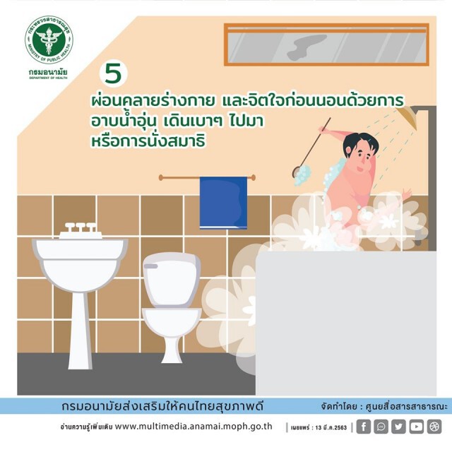 แนะ 9 วิธีแก้อาการนอนไม่หลับ