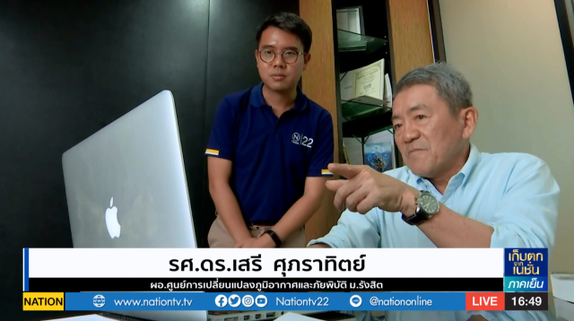 โครงการเติมน้ำต้นทุนเขื่อนภูมิพล 7 หมื่นล้าน เสี่ยงผันน้ำไม่ตามเป้า