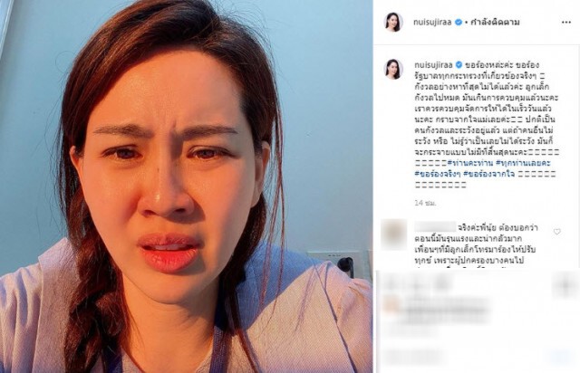 "นุ้ย สุจิรา" โพสต์ไอจี วอนรัฐบาล เร่งควบคุมโควิด - 19