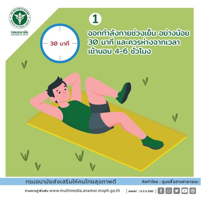 แนะ 9 วิธีแก้อาการนอนไม่หลับ