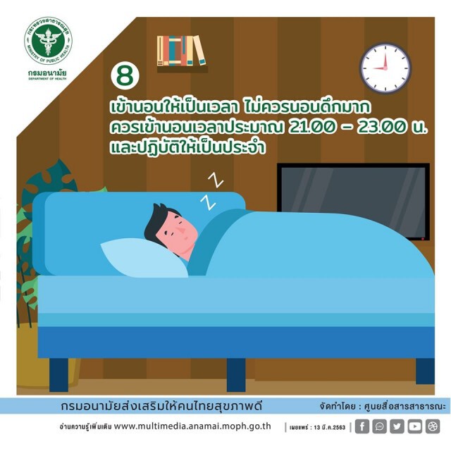 แนะ 9 วิธีแก้อาการนอนไม่หลับ