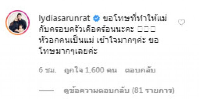 "หนูเล็ก" ออกมาขอโทษแล้ว รับขาดสติ ลงคลิปดราม่า