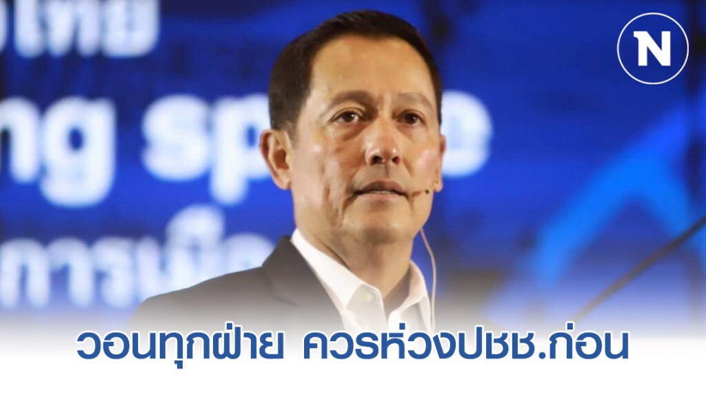"อนุดิษฐ์" วอนทุกฝ่าย ควรห่วงประชาชนก่อนห่วงตัวเอง "อนุดิษฐ์" วอนทุกฝ่าย ควรห่วงประชาชนก่อนห่วงตัวเอง