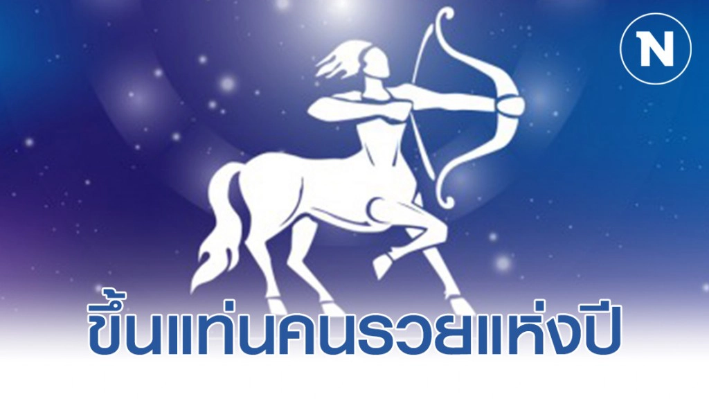 เปิด 4ราศี รวยจัดหนัก มีเกณฑ์รวยจนกระเป๋าฉีก เปิด 4ราศี รวยจัดหนัก มีเกณฑ์รวยจนกระเป๋าฉีก