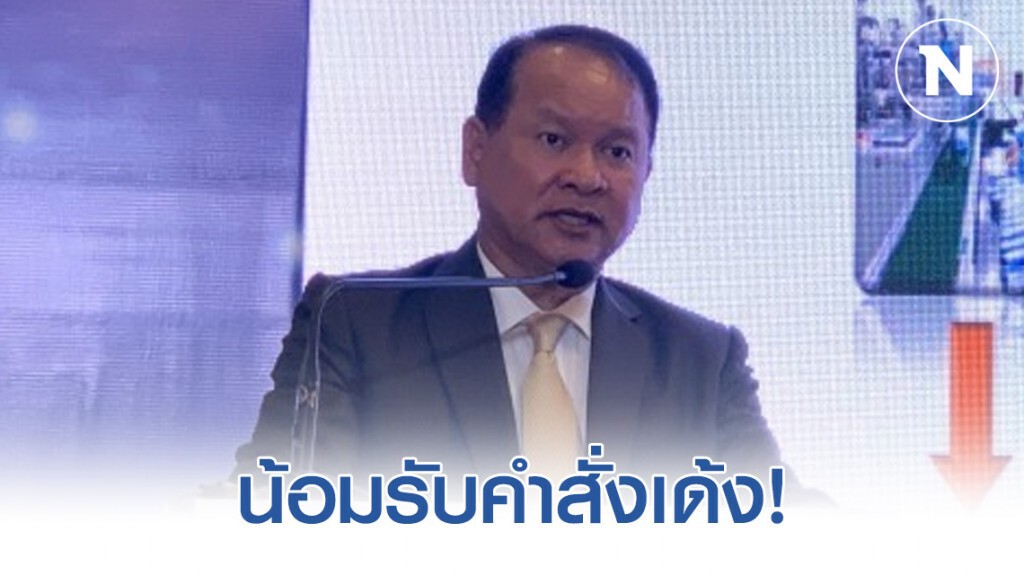 "อธิบดีกรมการค้าภายใน" น้อมรับคำสั่งเด้งฟ้าผ่าเซ่นปมหน้ากากอนามัย