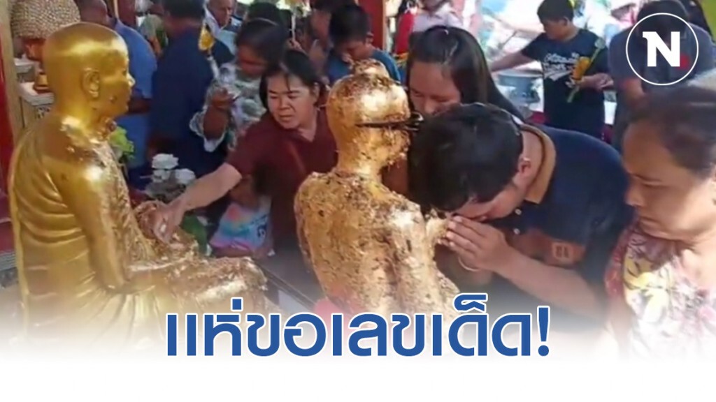 คนแห่ขอโชคลาภไอ้ไข่วัดเจดีย์-หนุ่มรับโชคหลายล้านทุ่มซื้อรูปปั้นไก่กว่า 2 แสนถวายแก้บน