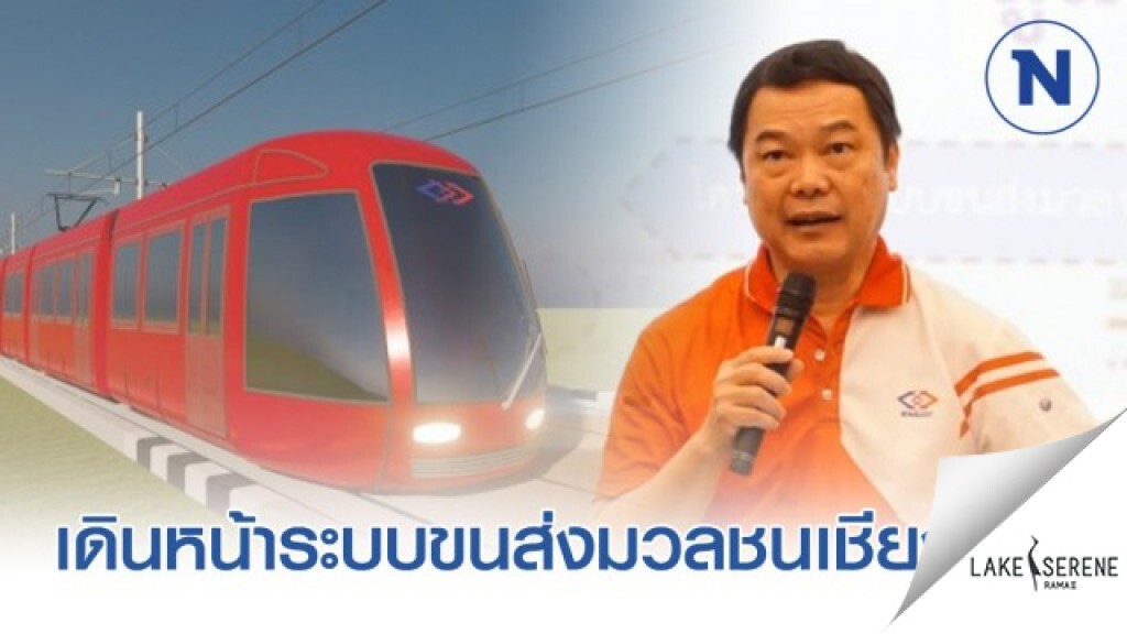 รฟม. เดินหน้าระบบขนส่งมวลชนเชียงใหม่เปิดบริการปี 70